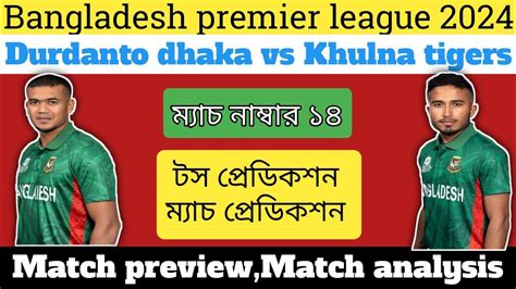 Bpl 2024 Match No 14 Durdanto Dhaka Vs Khulna Tigers Match Prediction