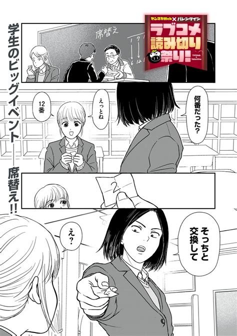 ヤンマガWeb on Twitter RT yanmaga new 読み切り漫画だって私たち親友じゃん 1 4