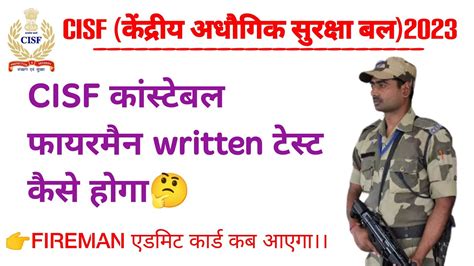 Cisf Constable Fireman Written Admit Card Cisf Fireman Written Exam