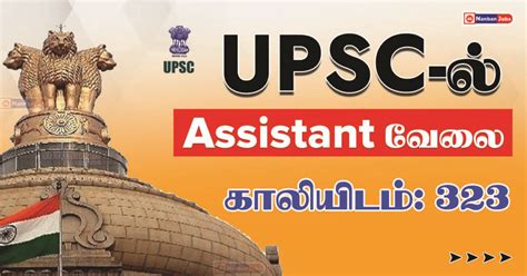 UPSC EPFO Recruitment 2024 Navigate Selection And Application