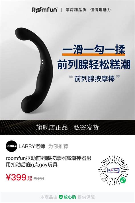 性学larry老师 On Twitter 睡前推荐大家两个我自己都使用过觉得超级爽的玩具。图一是自己开发连续前列腺高潮的神器，捅进肛门