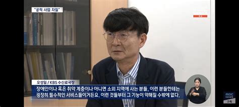 Kbs 비상경영체제 돌입신규사업 중단원점 재검토 오픈이슈갤러리 인벤