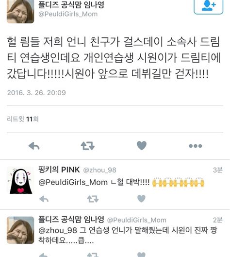 프듀 개인연습생 강시원 소속사 들어감 인스티즈instiz 이슈 카테고리