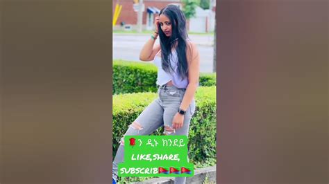 ጓል ኤረይ ሽኮር🌹🌹🇪🇷🇪🇷🇪🇷 Youtube