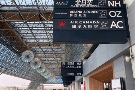 Taoyuan International Airport | Trip.com Taoyuan