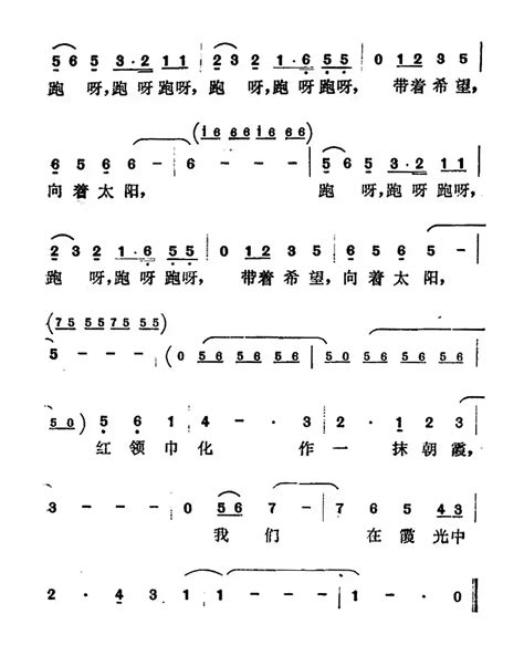 民歌谱 晨跑 谭丽玲 曹俊山民歌乐谱