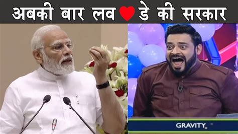 MODI JI FUNNY DUB LODE NA BHOJYAM YouTube