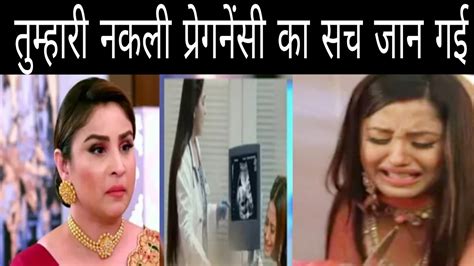 Kumkum Bhagya Pallavi जानेगी Rhea की नकली प्रेगनेंसी का दर्दनाक सच