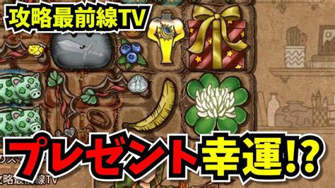 BpB攻略最前線TVプレゼントボックスから出てくるアイテムやばすぎたwwBackpack Battles YouTube