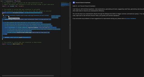 腾讯云AI代码助手 | AI助力，从零基础开发一个vscode插件-腾讯云开发者社区-腾讯云