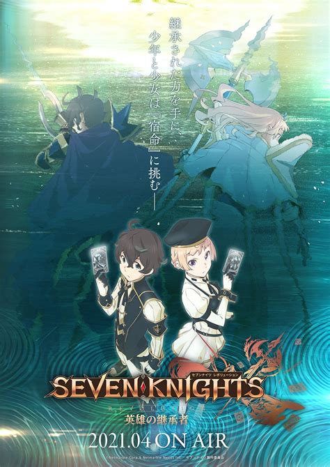 Seven Knights Teaser Visual Ranime