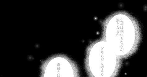 白昼の星】 【星夢】『問答』【白昼の星】 鳥天庭使のマンガ 【星夢】 Pixiv