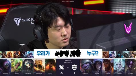 Ns Vs Drx 2세트 밴픽 분석 Drx 우세 롤 리그 오브 레전드 에펨코리아