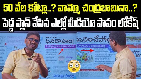 Special Analysis On Today News Paper Headlines Chandrababu Nara