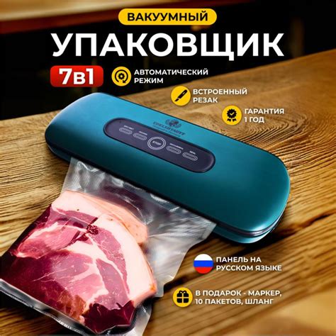 Вакууматор для продуктов Edelshtauff VK-007 + 10 пакетов для ...