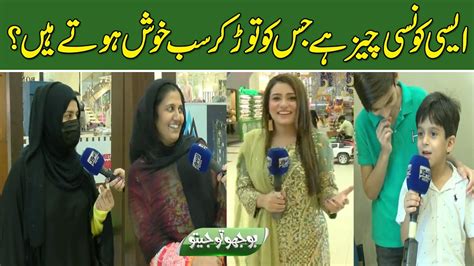 Bhoojo To Jeeto With Mehreen Fatima Lahore News Hd May