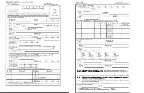 LÀM SAO ĐỂ XIN VISA VĨNH TRÚ TẠI NHẬT BẢN