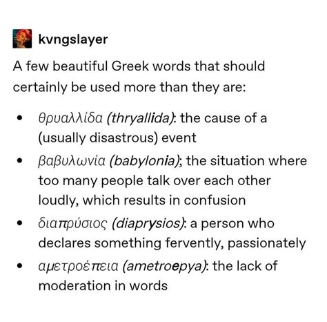 Words From Greek Mythology - Letter Words Unleashed