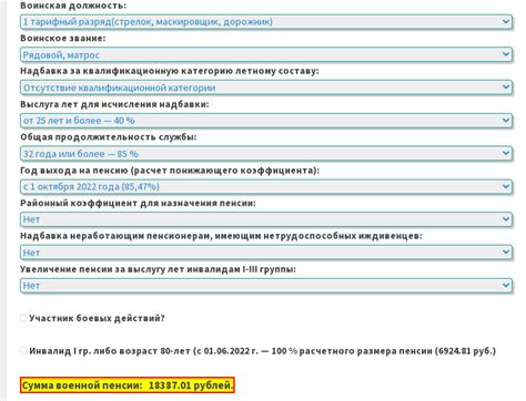 Расчет военной пенсии в 2023 году выслуга 32 года