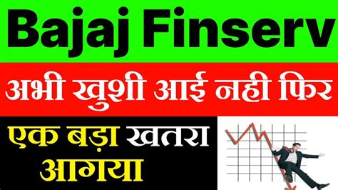 Bajaj Finserv Share Bajaj Finserv Share News Today Bajaj Finserv