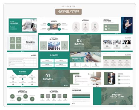 사업 전략 Ppt 템플릿 양식 Ppt 템플릿 스토어 디자인킵
