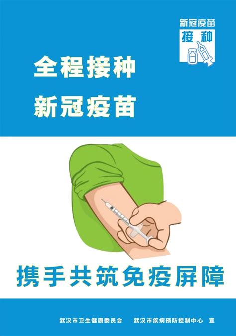 打第二针新冠疫苗的看过来！ 随州市人民政府门户网站