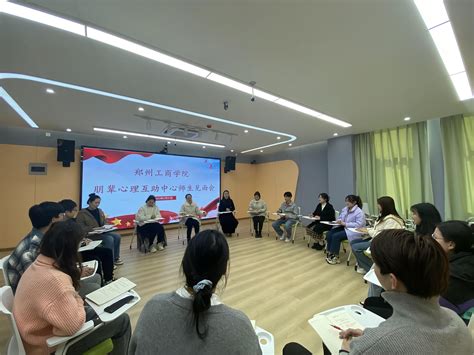 朋辈心理互助中心学生干部聘任会暨新学期师生见面会中心动态学生工作处