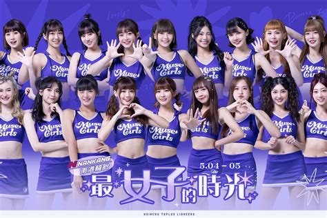 [新聞] 攻城獅年度最香主題日 17位女孩上演藝能大賞 看板 Cheergirlstw Mo Ptt 鄉公所