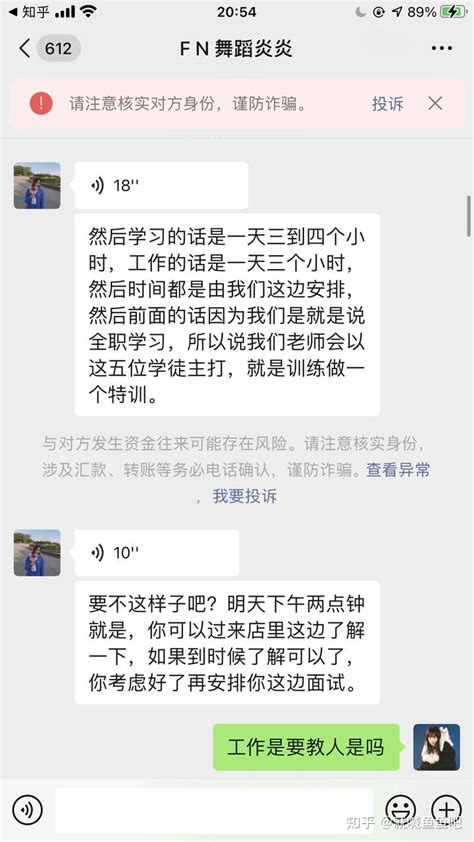 舞蹈学徒教练班骗局！希望不要再有人因为对舞蹈的热爱而被这些无耻机构骗钱！！！ 知乎