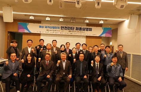 김회재 의원 “여수 국가산단 정밀 안전진단 결과 공청회 성황리 개최”광주전남광역뉴스 곡성투데이