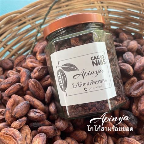 โกโกนบส cacao nibs Shopee Thailand