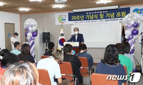 정읍지역자활센터 2일 개관 20주년 기념행사 뉴스1