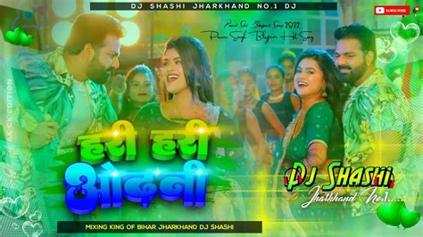 Hari Hari Odhani Pawan Singh Bhojpuri Song Mix Dj Shashi Dj