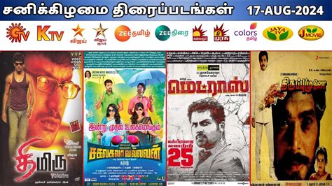 Aug Saturday Movies In Tamil Tv Channels