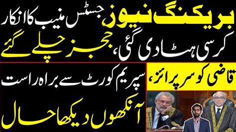 Justice Munib S Refusal Surprised Qazi Faez Isa Latest Situation Live