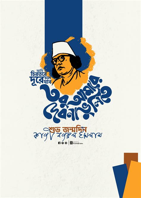 Kazi Nazrul Islam Birthday Poster Behance