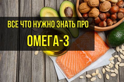 [Омега-3]: Польза, Применение, Где Содержится - Блог Врача
