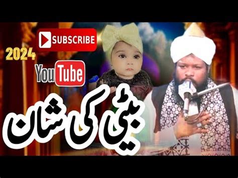 Beti Ki Shan By Ali Husnain Qadri Gardezavi New Bayan Very Emotional