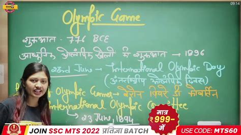 Haryana CET Static GK Classes Olympic Games Static GK Demo Class By