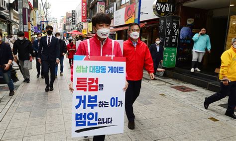 野 대장동 의혹 특검 거부는 공동정범 자인 공세 네이트 뉴스