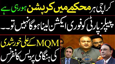 🔴 Live Mqm Ali Khurshidi Emergency Press Conference Epi News Youtube