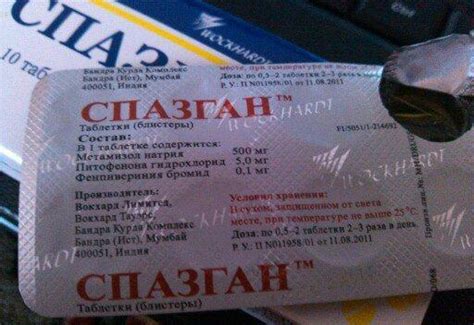 От чего помогает "Спазган": инструкция по применению
