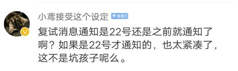 考研生因航班延误缺考崩溃大哭，网友吵翻，最新消息来了→澎湃号·媒体澎湃新闻 The Paper