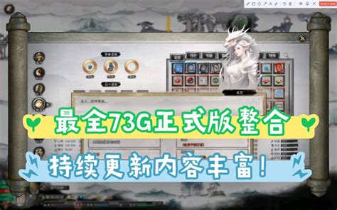 【鬼谷八荒mod】全网最详尽鬼谷八荒mod安装讲解！一键安装加载器，fatury新框架使用，以及基于fatury框架的mod如何安装，多个双修图随机播放设置！