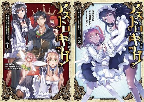 《代購》[gen] 「アストロキング 召喚勇者だけど下級認定されたのでメイドハーレムを作ります 」1巻and 1792841 露天市集 全台最大的網路購物市集