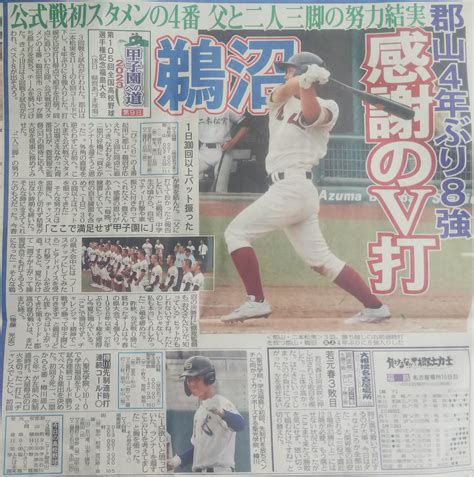 Kk⚾️ On Twitter 【第105回全国高校野球選手権福島大会】 ⚾郡山 15安打11得点6回コールドで4年ぶりベスト8入り 公式