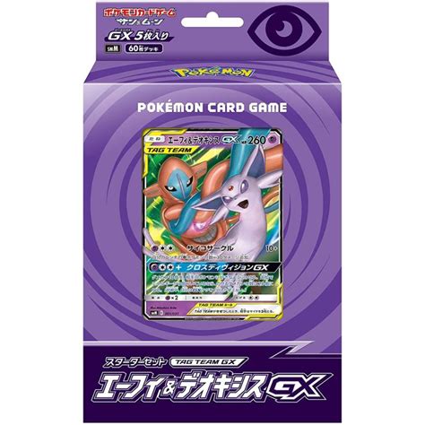 ポケモンカードゲーム サン＆ムーン スターターセット Tag Team Gx エーフィ＆デオキシスgx 210818 1shop M