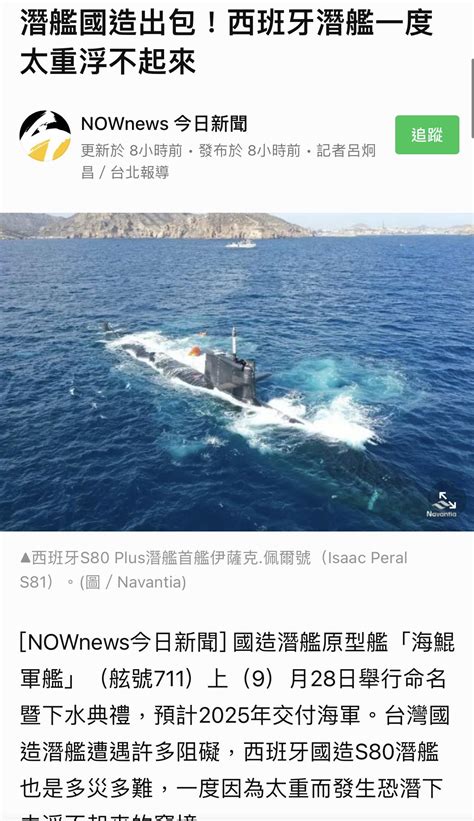 新聞 快訊／馬文君稱潛艦廠商賣菸草、48天拿標案 台船發7點聲明駁斥 Ptt Hito