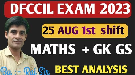 DFCCIL EXAM ANALYSIS 25 AUGUST FIRST SHIFT 2023 25 AUGUST 1ST SHIFT