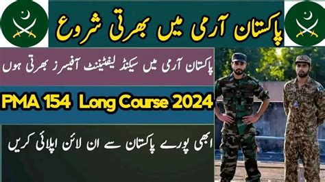 Join Pak Army PMA Long Course 154 Online Apply Advertisement